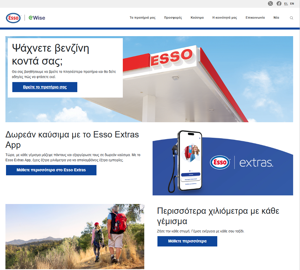 e-wise homepage