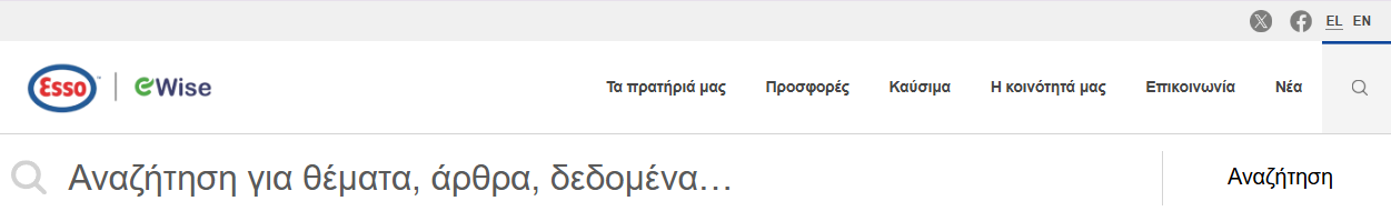 em/gr option and search bar
